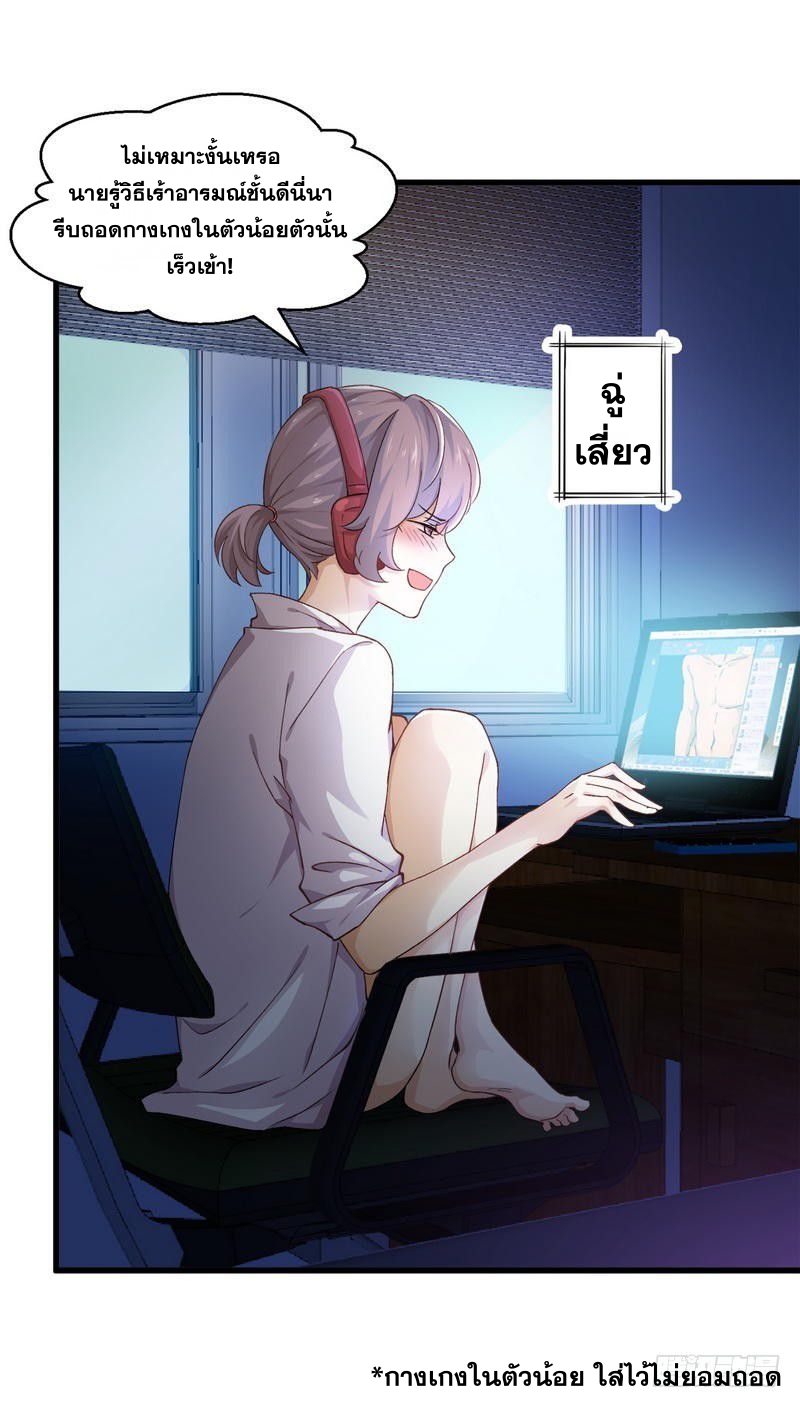 Immortal Swordsman in The Reverse World ข้าเซียนกระบี่ไม่เกาะสตรี ตอนที่ 3 หน้า 2