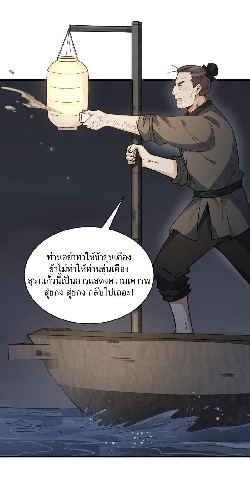 Lan Ke Qi Yuan ตอนที่ 117 หน้า 33