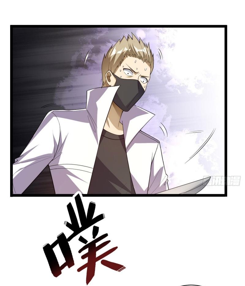 THE FIRST ORDER ตอนที่ 229 หน้า 4