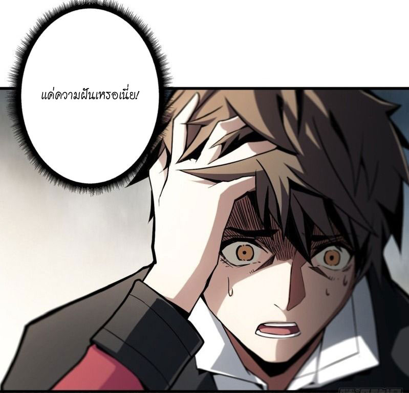 (ชนจีน) IT STARTS WITH A KINGPIN ACCOUNT - จุติจอมราชัน ตอนที่ 1 หน้า 18