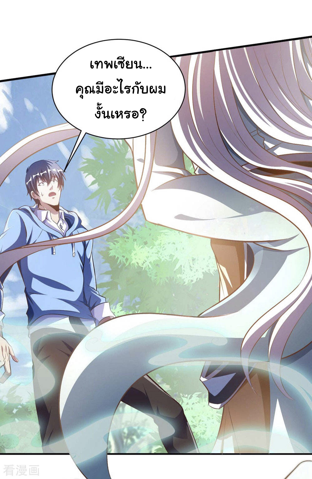 อาจารย์ของผม โคตรจะเทพ (My Master Is A God Of Cultivators) จบ ตอนที่ 2 หน้า 36