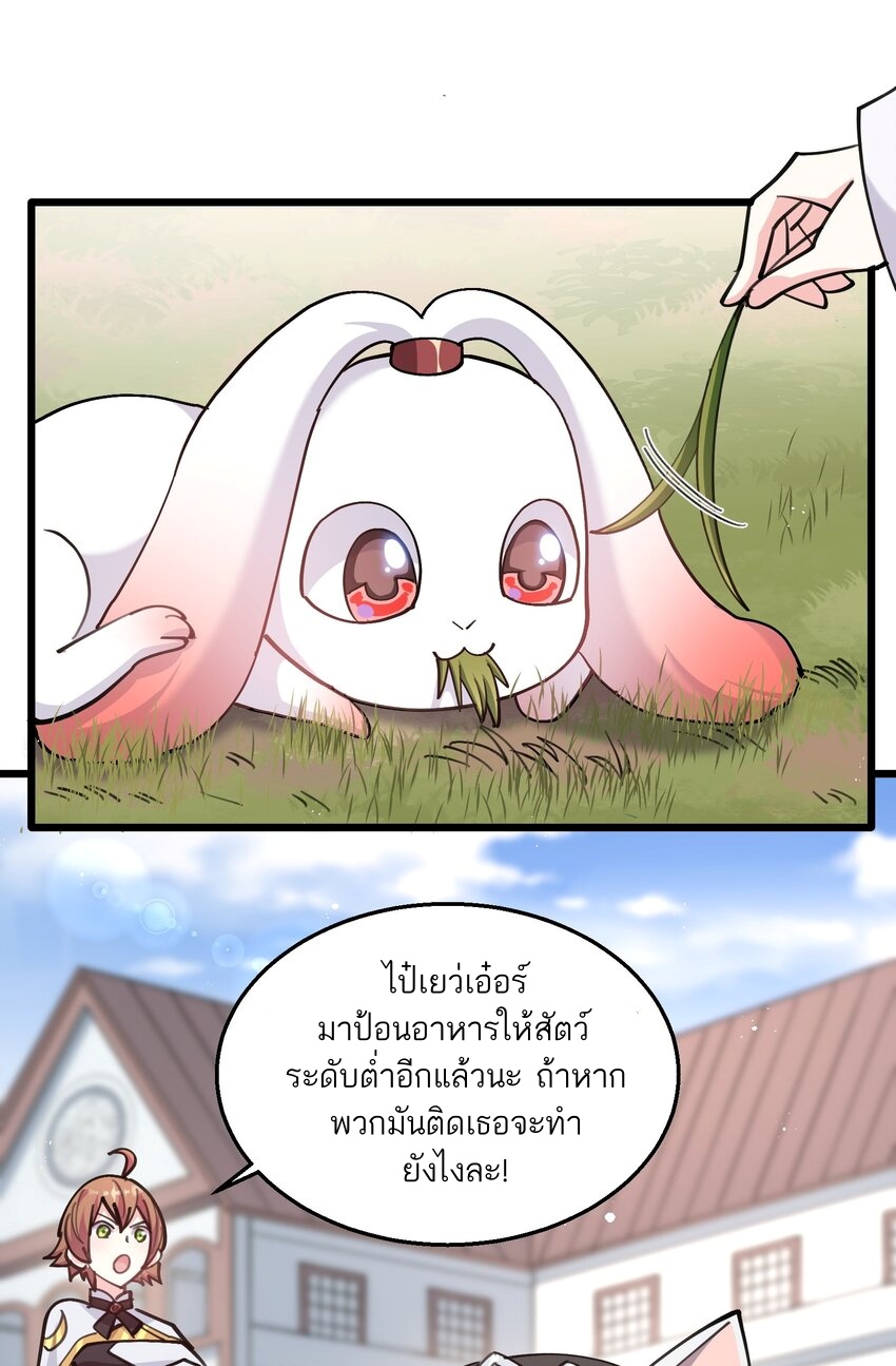 ใครๆต่างเรียกฉันว่าราชันแห่งจันทรา ตอนที่ 1 หน้า 45