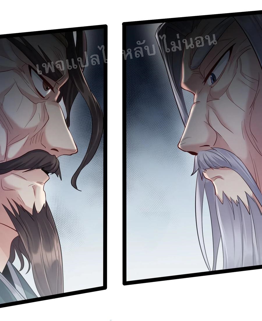 ดันเกิดใหม่เป็นสุดยอดวายร้ายหมายเลขหนึ่ง ตอนที่ 10 หน้า 34