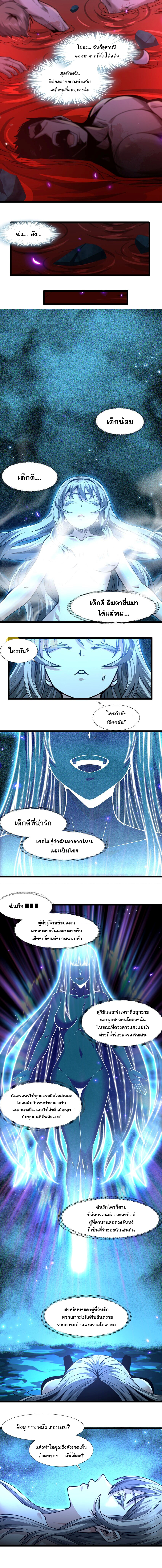 i'm really not the demon god's lackey ตอนที่ 66 หน้า 4