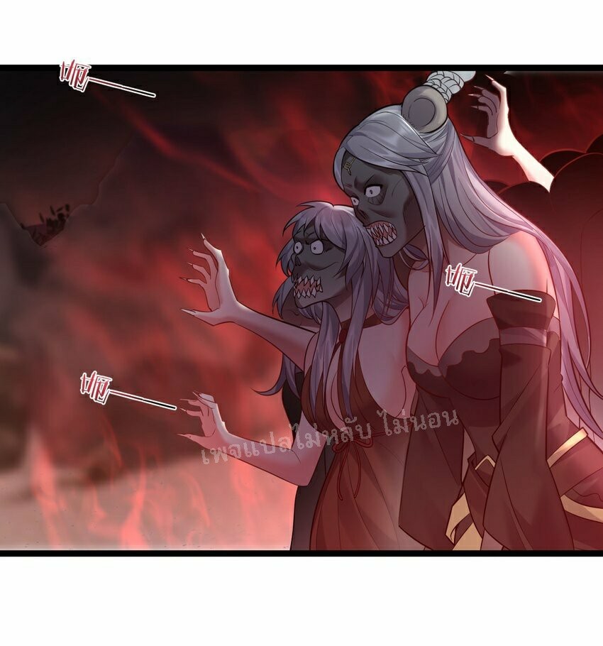 ดันเกิดใหม่เป็นสุดยอดวายร้ายหมายเลขหนึ่ง ตอนที่ 69 หน้า 2