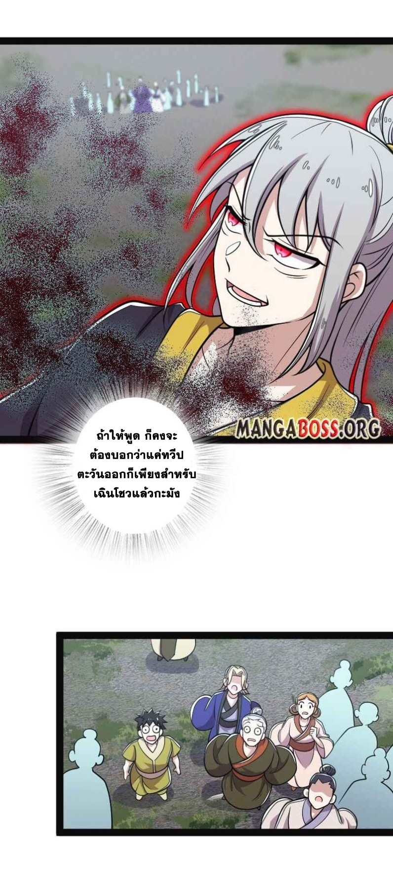 ชีวิตอันสันโดษของจักพรรดิ์หลินเกอ ตอนที่ 150 หน้า 36