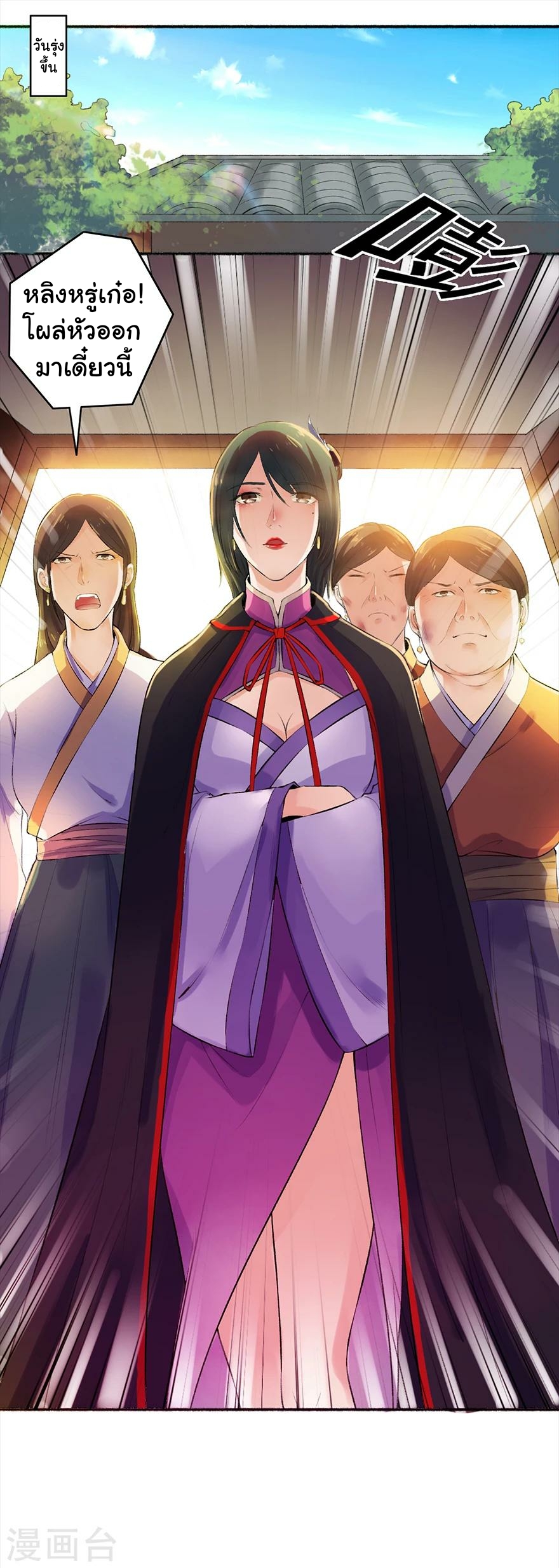 นางสนมผู้หยิ่งผยอง ตอนที่ 4 หน้า 19