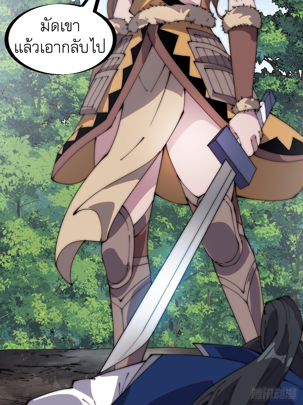 Starting a Mountain ตอนที่ 305 หน้า 26