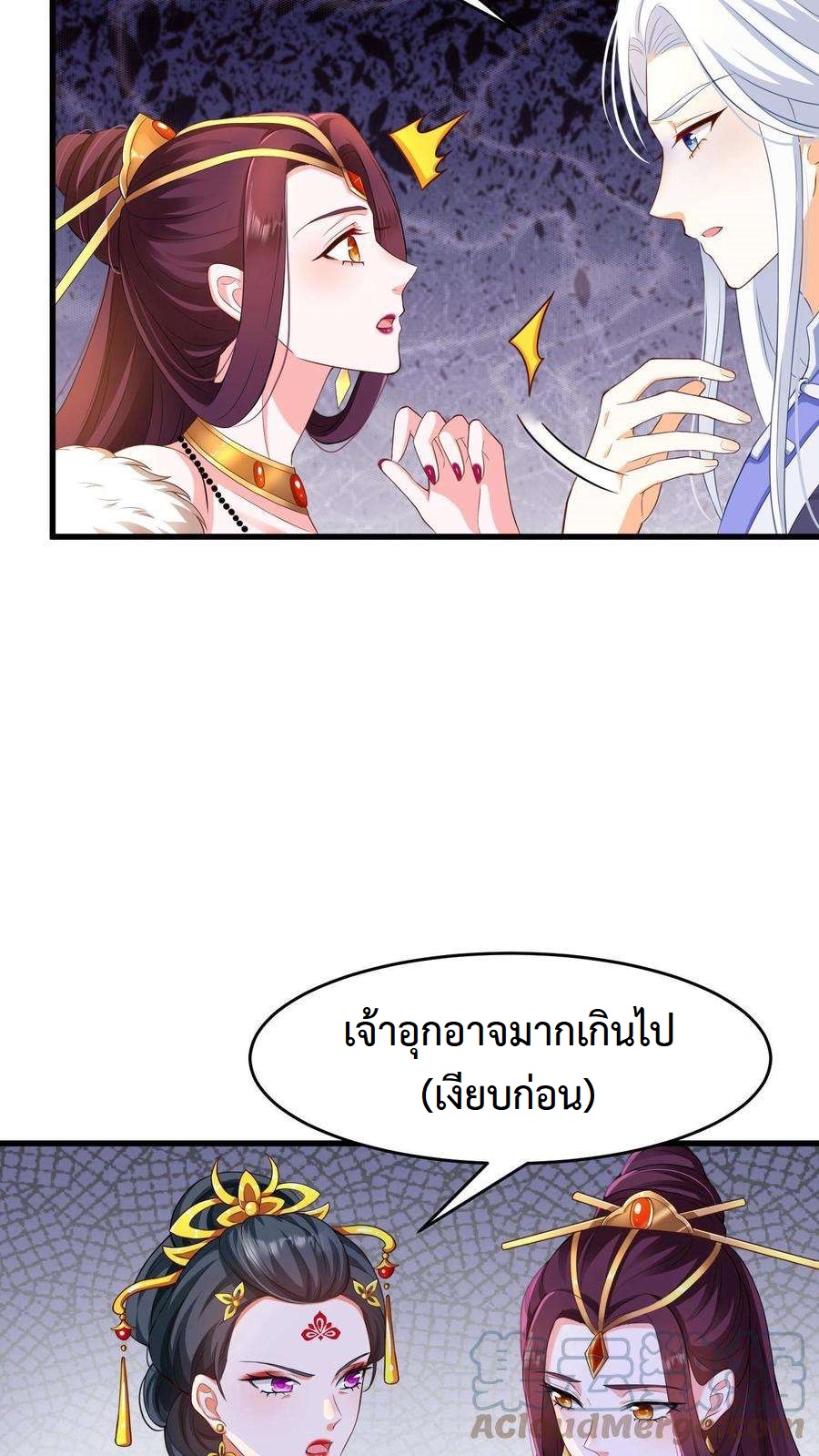 ปีศาจที่ไร้เทียมทานในโลก ตอนที่ 5 หน้า 23