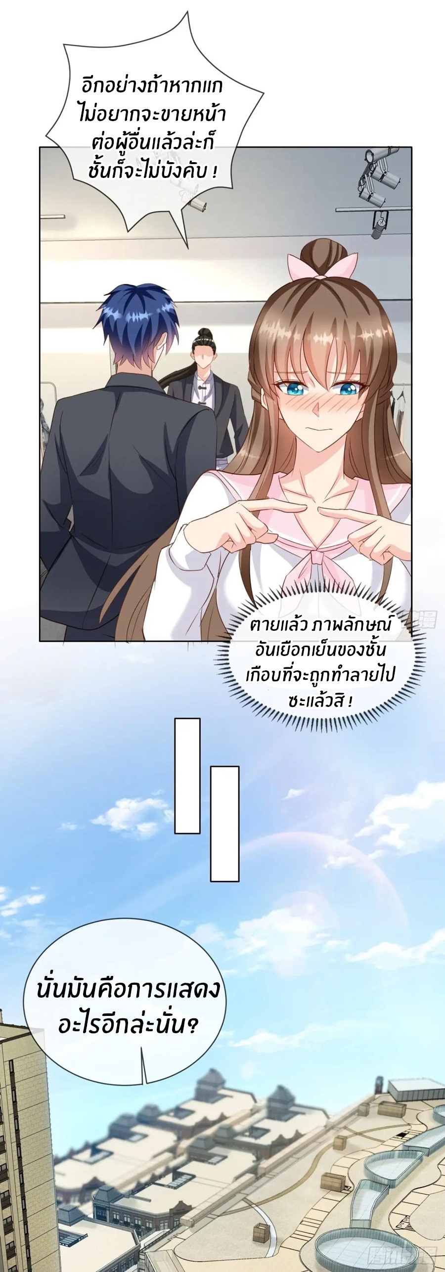 อกหักมาแล้ว 999 ครั้ง ตอนที่ 4 หน้า 4