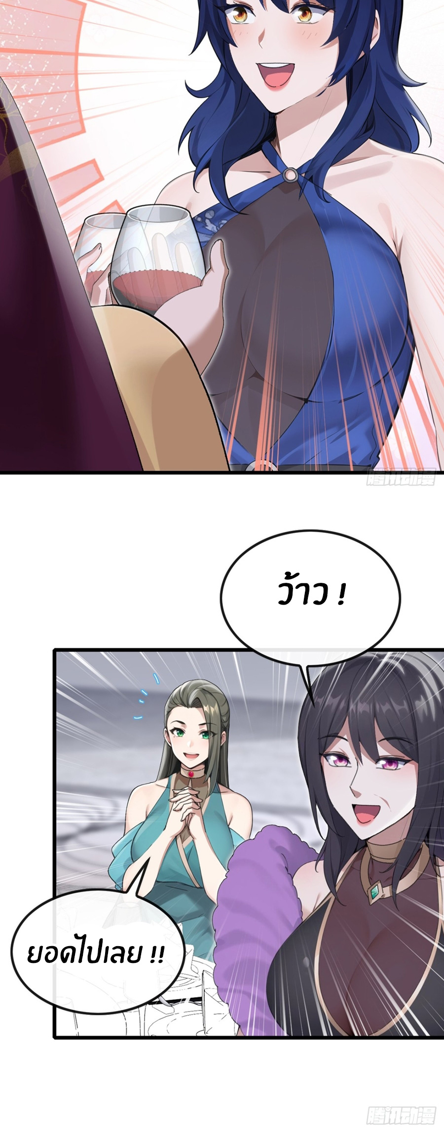 ลงจากภูเขาเพื่อมาเป็นเบ๊ภรรยา ตอนที่ 10 หน้า 23