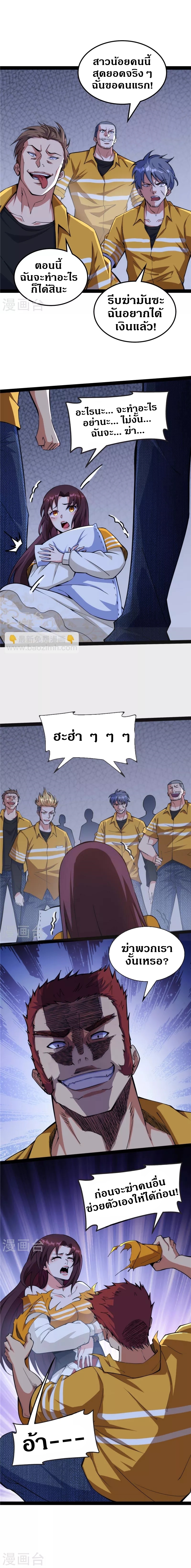 I Am The King | ระเบิดสวรรค์ ตอนที่ 110 หน้า 6