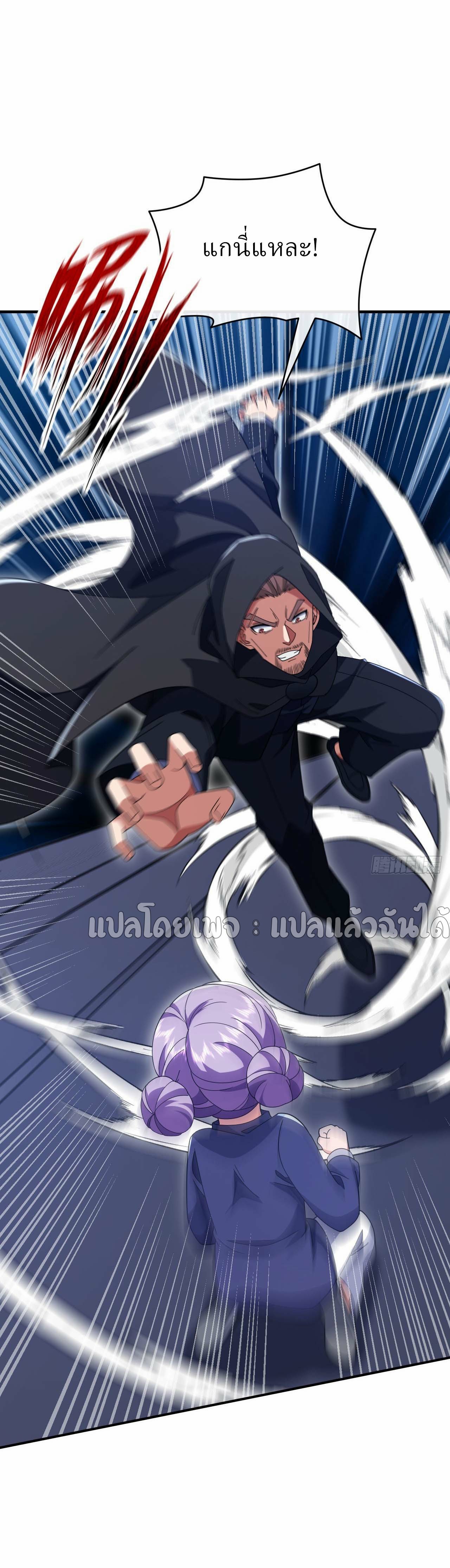 สุดยอดลูกเขยฟ้าประทาน ตอนที่ 123 หน้า 8