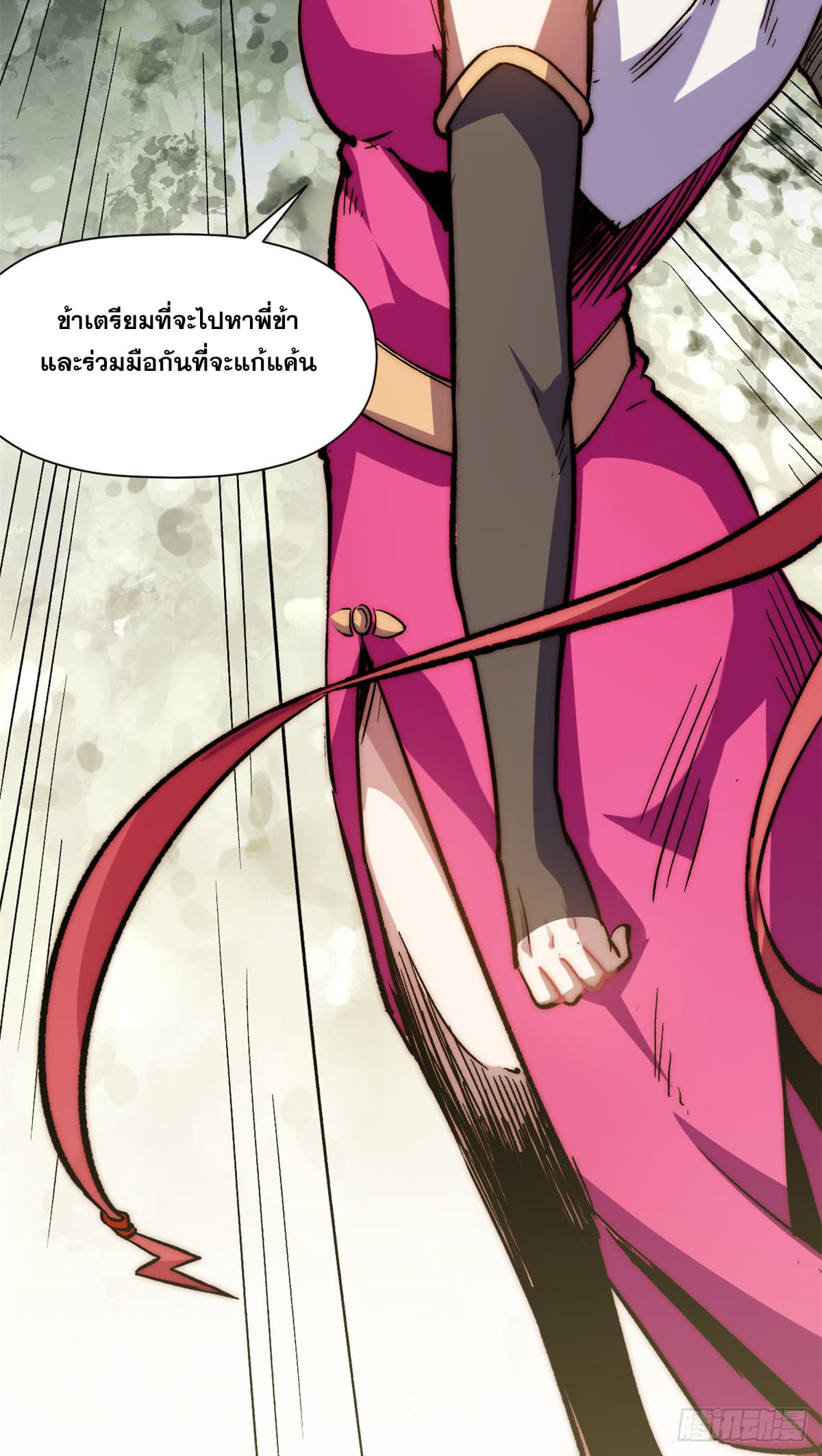 ระบบสุ่มดวงชะตา(ทันจีน) ตอนที่ 68 หน้า 26