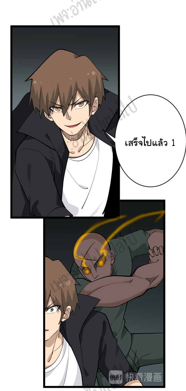 Sanjie Taobao Store ระบบร้านค้าเทพเจ้า ตอนที่ 160 หน้า 11