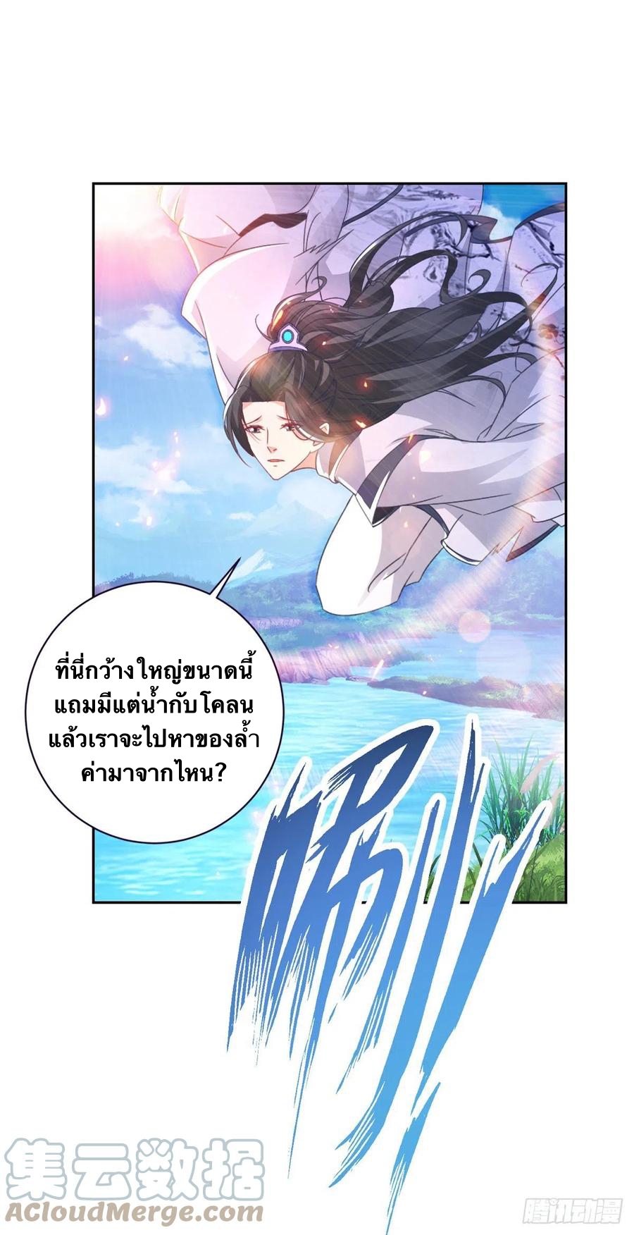 จักรพรรดิวิญญาณศักดิ์สิทธิ์ (ทันจีน) ตอนที่ 248 หน้า 5