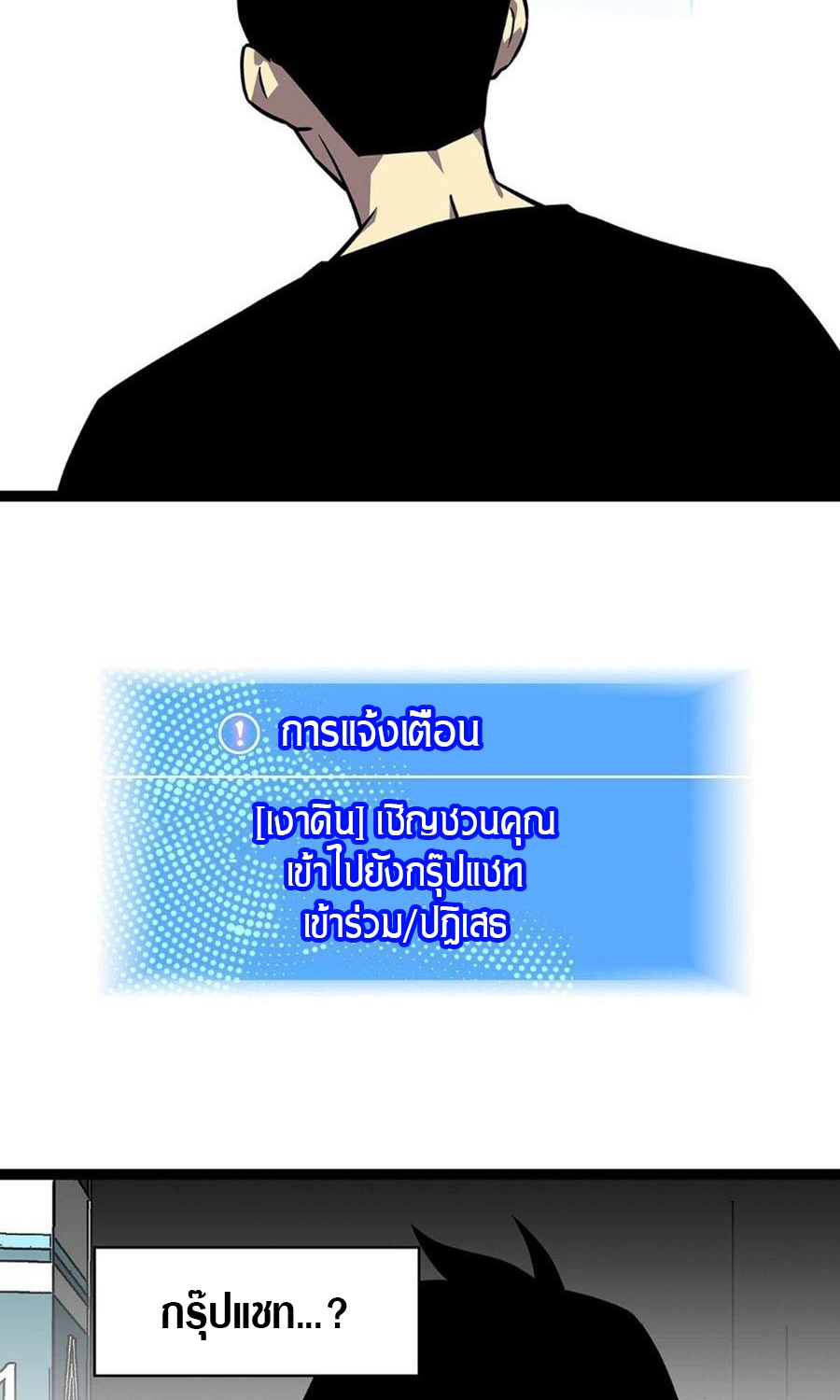 It all starts with playing game seriously ตอนที่ 116 หน้า 16