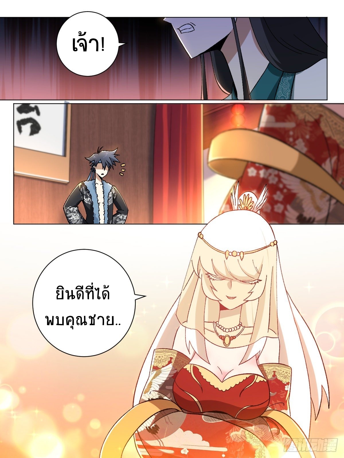I‘m a godfather in another world ฉันคือหัวหน้าแก๊งในต่างโลก ตอนที่ 17 หน้า 5