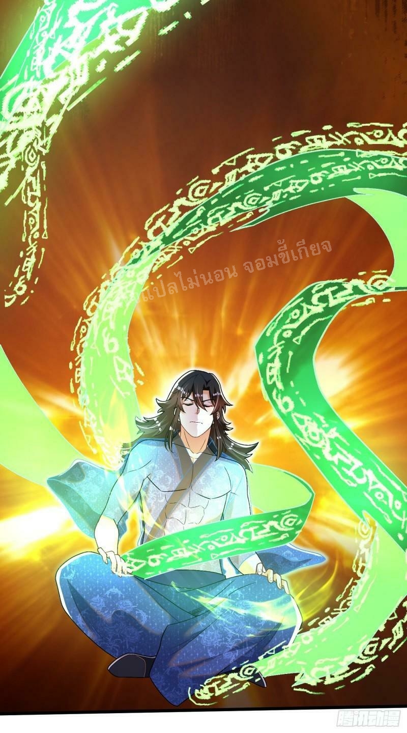 การหวนคืนของอัจฉริยะสุดแกร่ง ตอนที่ 12 หน้า 14