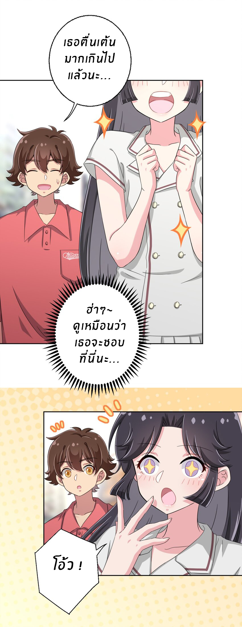 What is the use of God giving me this embarrassing superpower? ตอนที่ 35 หน้า 5