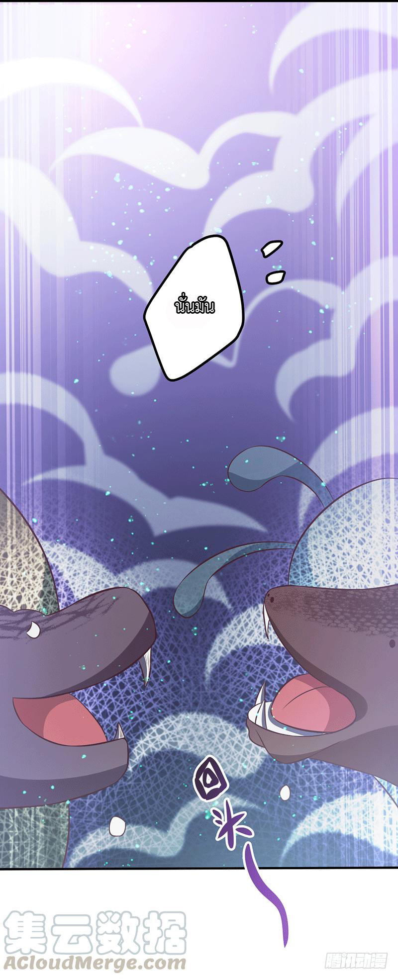 Peerless Scripture of Chaos ตอนที่ 13 หน้า 30