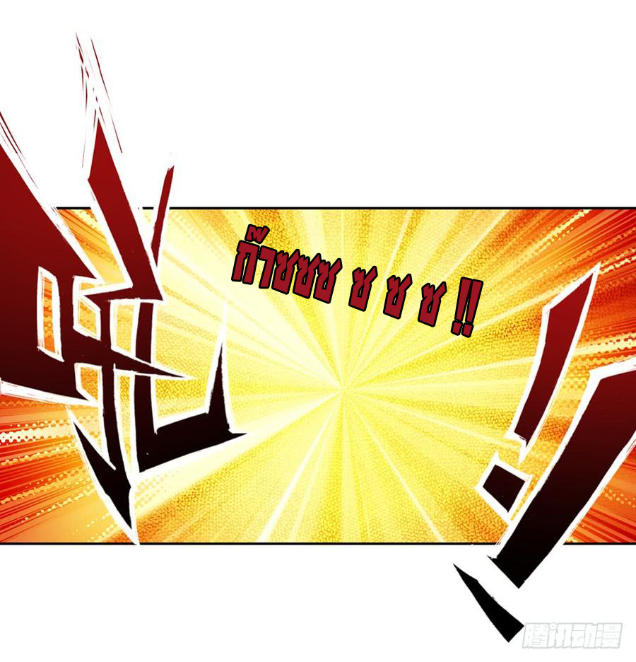 เทพเจ้าหงส์สวรรค์ ตอนที่ 15 หน้า 3