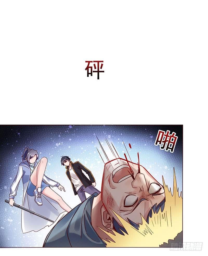 |. Carrying The Goddess Along (จบss1) ตอนที่ 27 หน้า 14