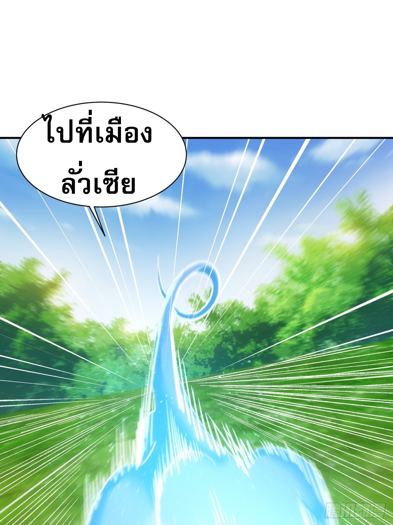 ข้าจะกำหนดชะตาตัวเอง ทันจีน ตอนที่ 118 หน้า 53