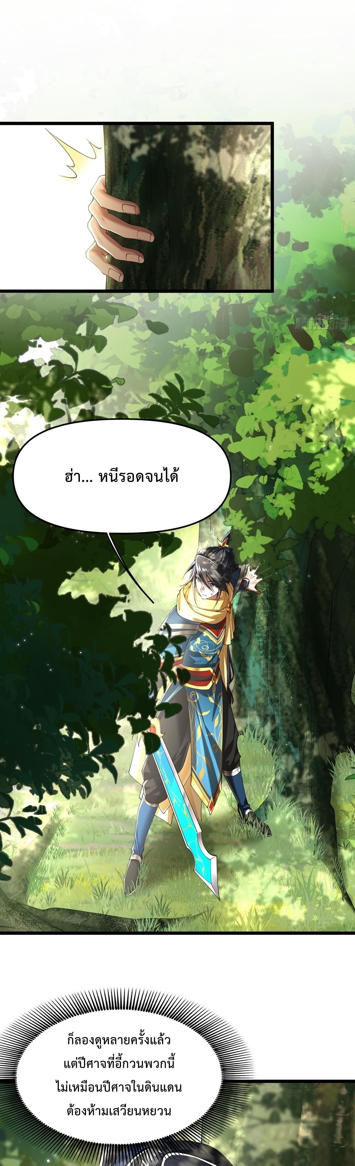 พวกเจ้าจะเข้าใจผิดกันไปใหญ่แล้วมั้ง? ตอนที่ 6 หน้า 15