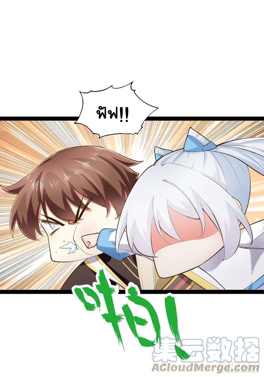 เทพนักเปิดซิง ต่างโลก (เมียร้อยคน) ตอนที่ 23 หน้า 17