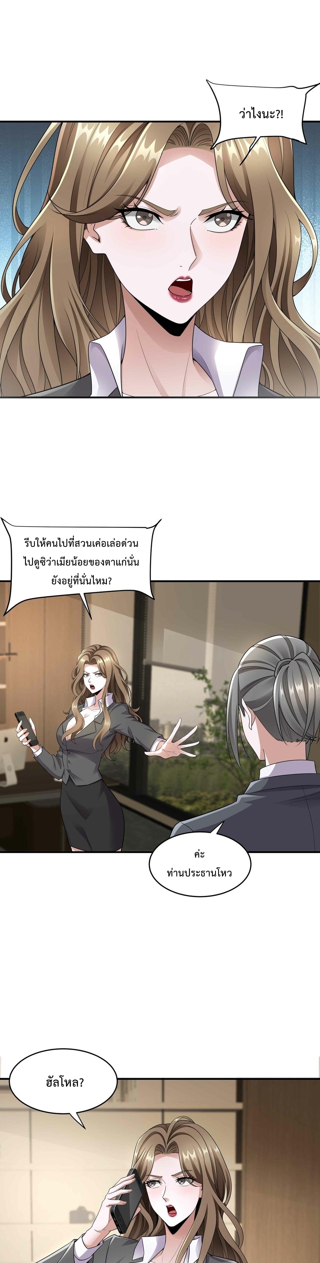 รีเซ็ตชีวิต พิชิตหมื่นลูป ตอนที่ 6 หน้า 9
