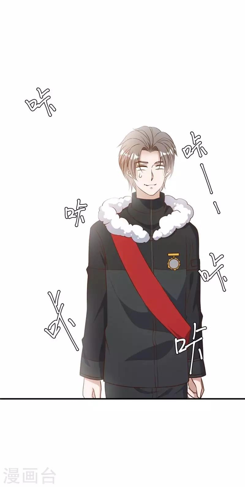 God Fisherman ตอนที่ 32 หน้า 11