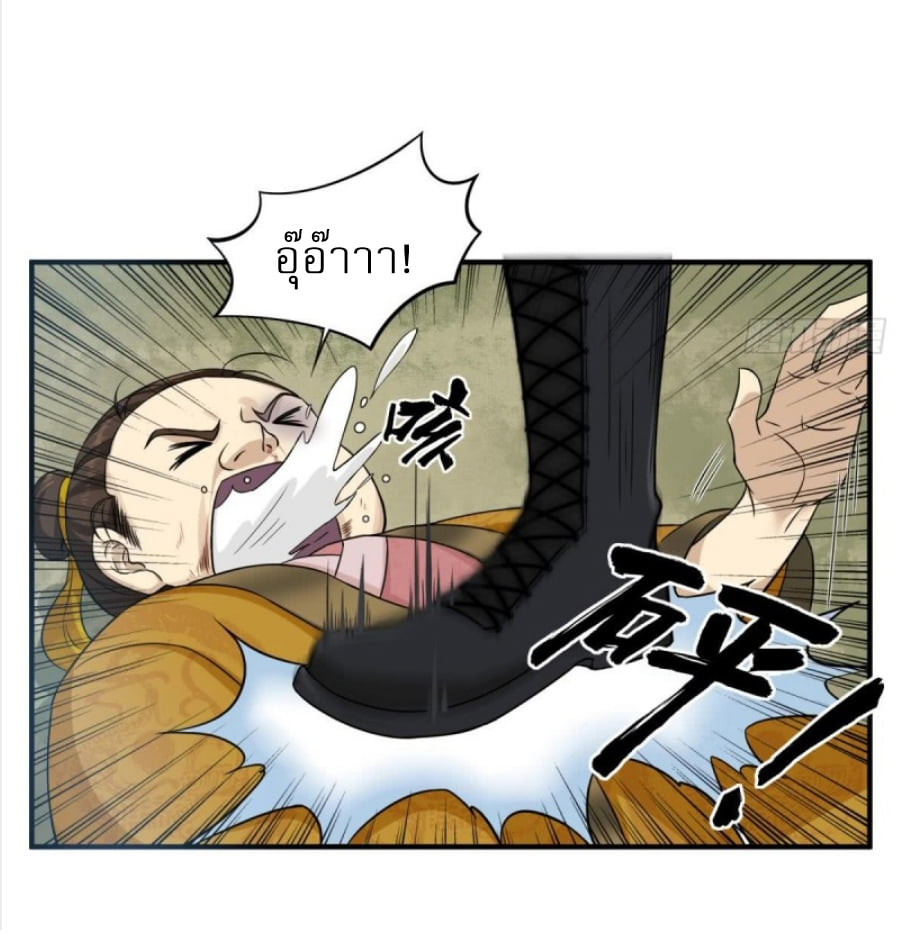 การเกิดใหม่ของราชวงศ์ถัง ตอนที่ 11 หน้า 18