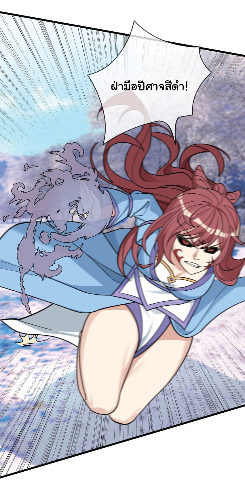 Being a Teacher is Invincible in World ตอนที่ 70 หน้า 27