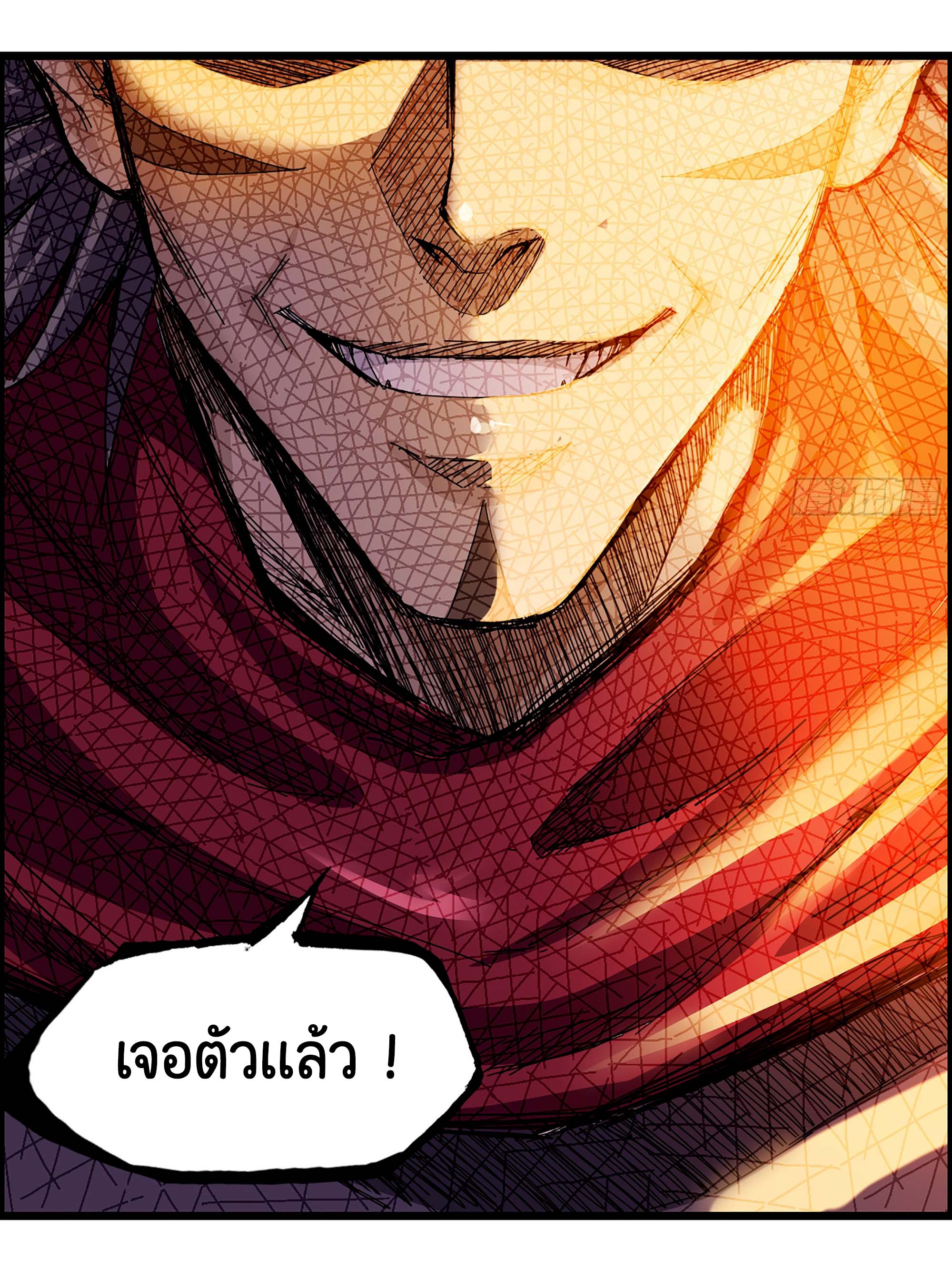 หนึ่งมือข้าบัญชาเกมพลิกจักรวาล (I Dominate the Game) ตอนที่ 3 หน้า 33