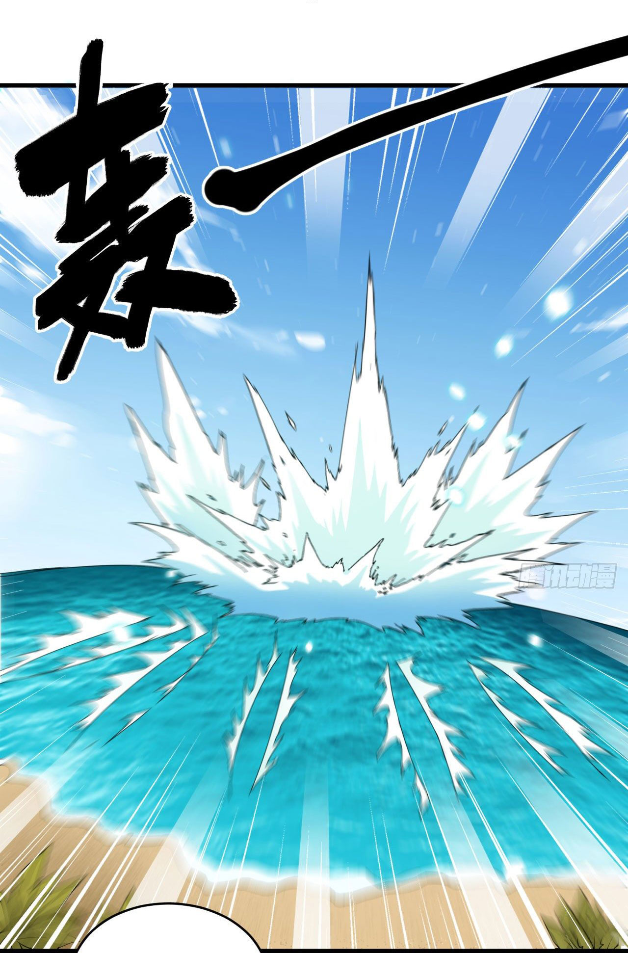 Magician from The Future ตอนที่ 29 หน้า 10