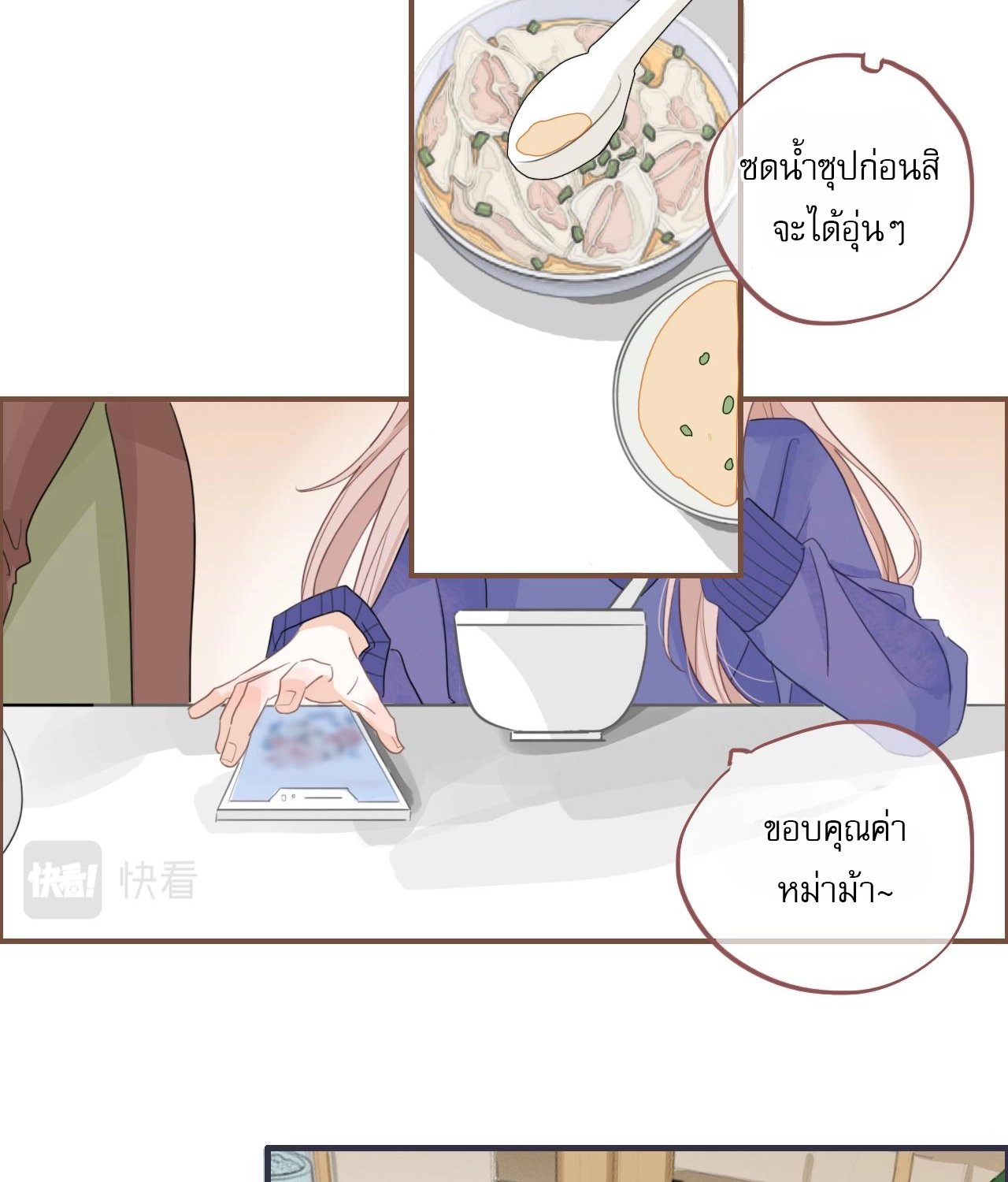 บันทึกดอกซากุระ ตอนที่ 7 หน้า 17
