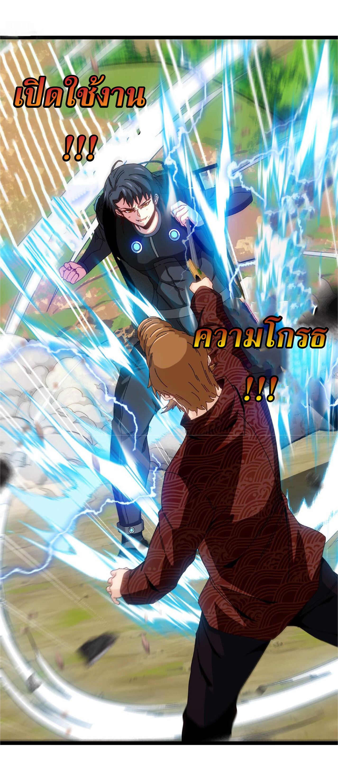 Super god system  ระบบสุดเทพ ตอนที่ 39 หน้า 44