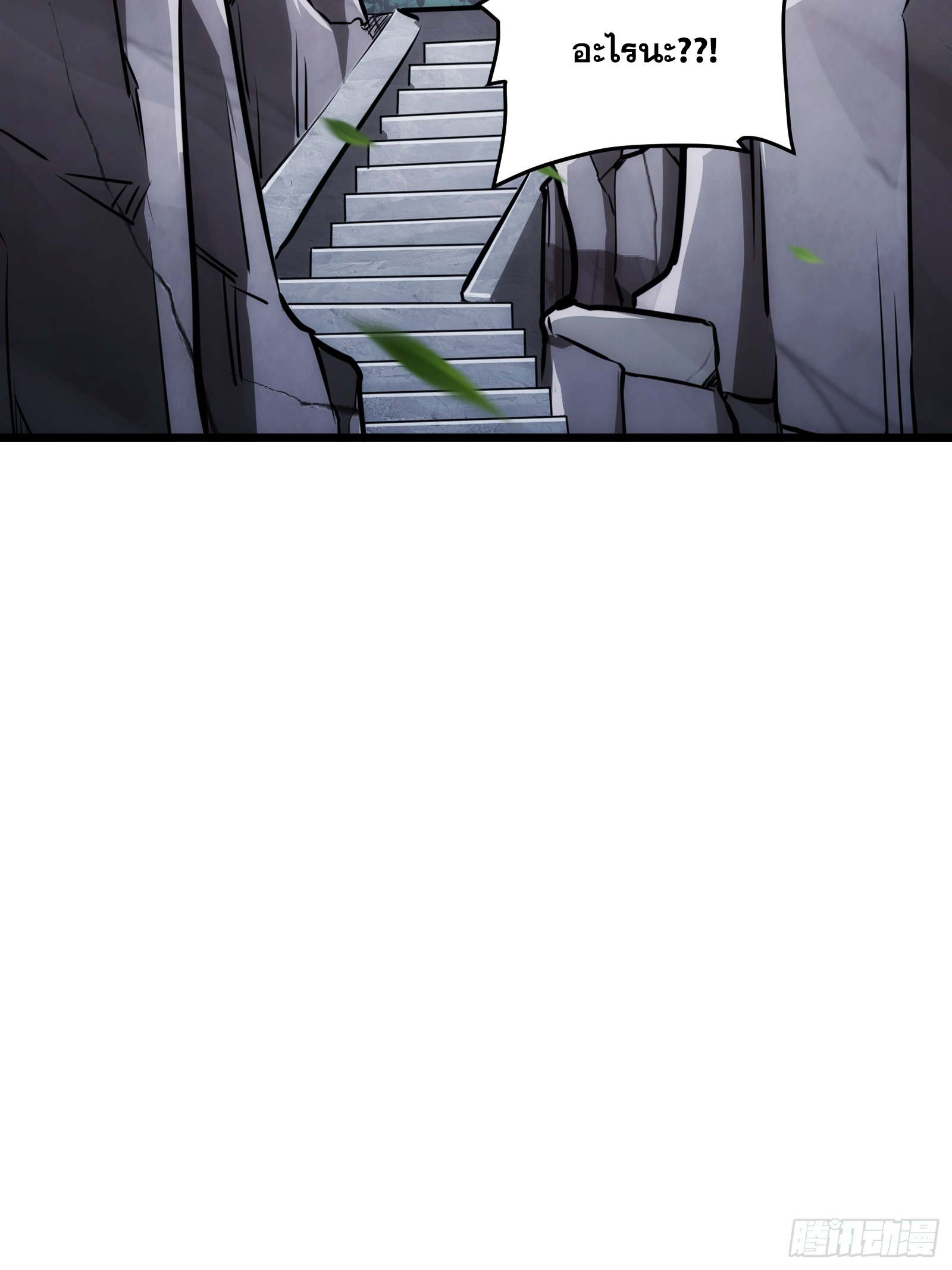 บังคับใจตัวเองก็ไร้เทียมทานได้ ตอนที่ 57 หน้า 76