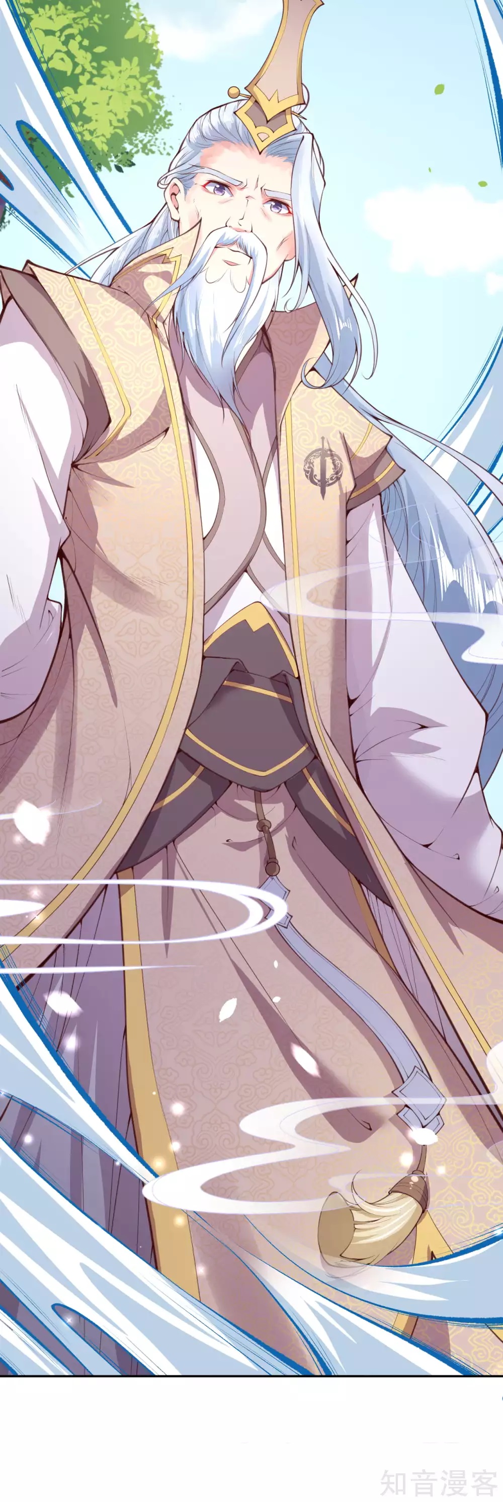 อาณาจักรดาบอมตะ ตอนที่ 4 หน้า 56