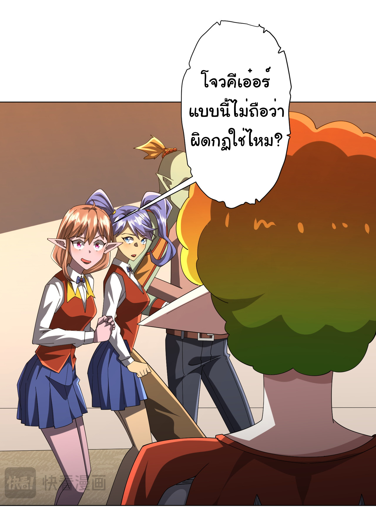 Start with trillions of coins ตอนที่ 139 หน้า 26