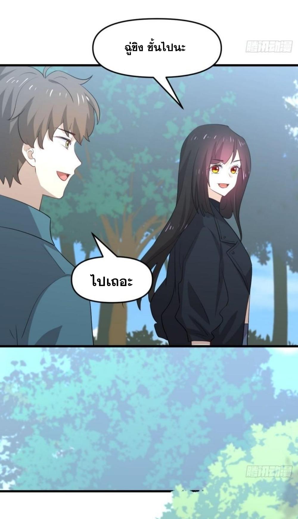 Immortal Swordsman in The Reverse World ข้าเซียนกระบี่ไม่เกาะสตรี ตอนที่ 299 หน้า 7