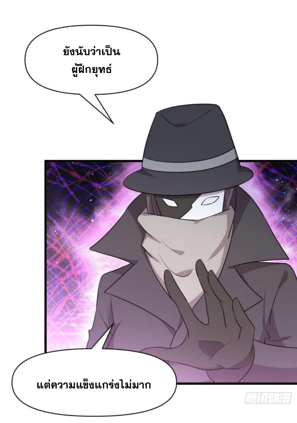 Immortal Swordsman in The Reverse World ข้าเซียนกระบี่ไม่เกาะสตรี ตอนที่ 282 หน้า 19