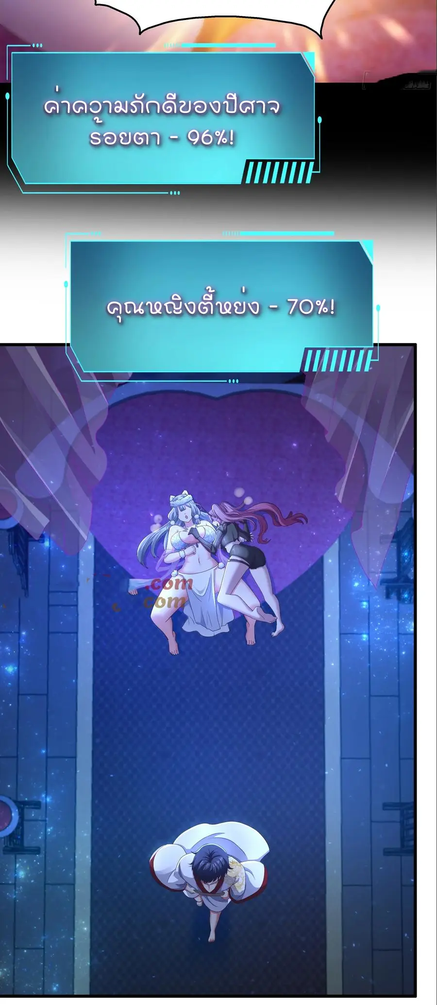 ตายในเกม เกิดใหม่ในร่างราชาปีศาจ ตอนที่ 122 หน้า 4