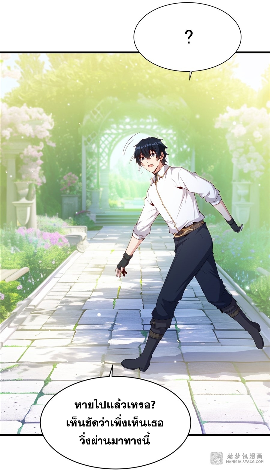 Shut Up, Evil Dragon! หุบปากซะยัยมังกรร้ายข้าไม่อยากมีลูกกับเจ้าอีกแล้ว ตอนที่ 6 หน้า 44