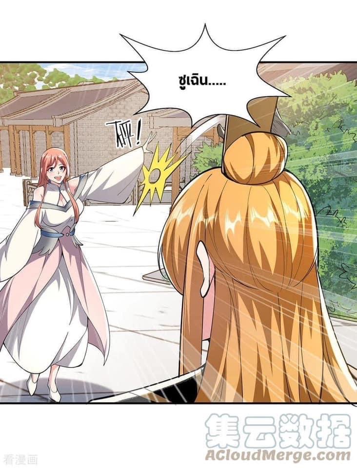 ระบบโครตเกรียน คะแนนล้านล้าน (ฮาเร็ม) ตอนที่ 106 หน้า 23