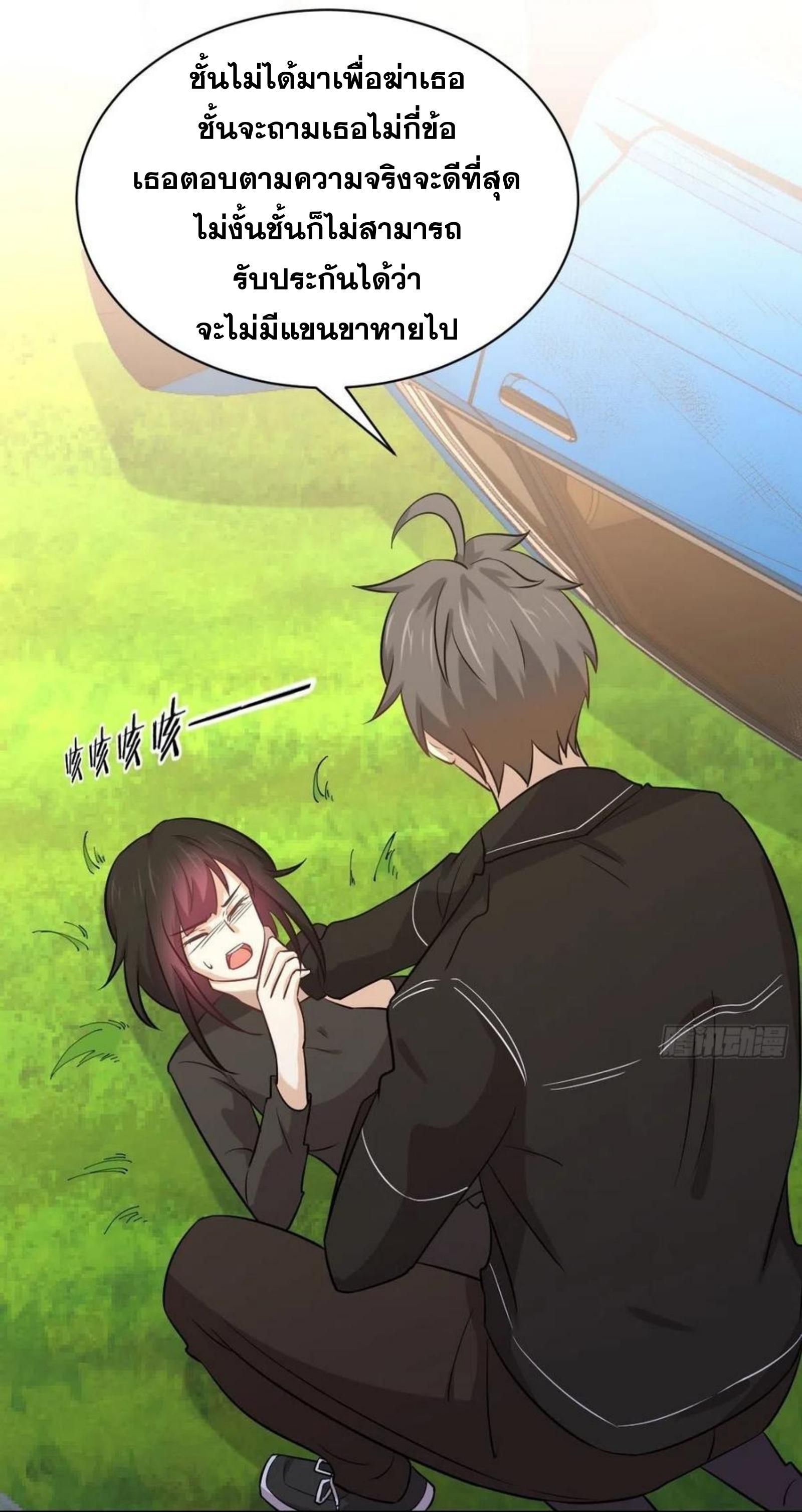 Immortal Swordsman in The Reverse World ข้าเซียนกระบี่ไม่เกาะสตรี ตอนที่ 147 หน้า 14