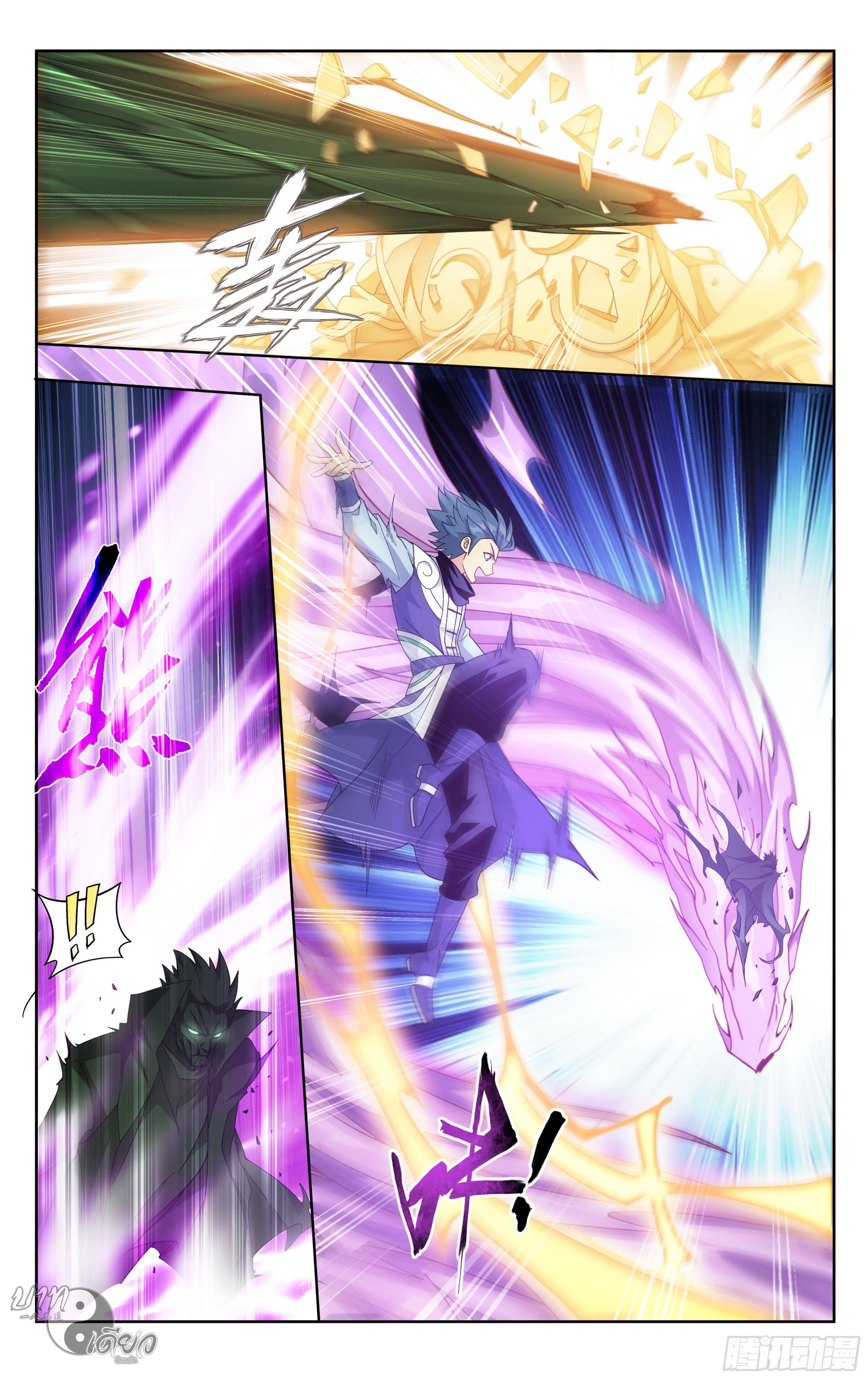 Doupo Cangqiong (ชนจีน) ตอนที่ 78 หน้า 12