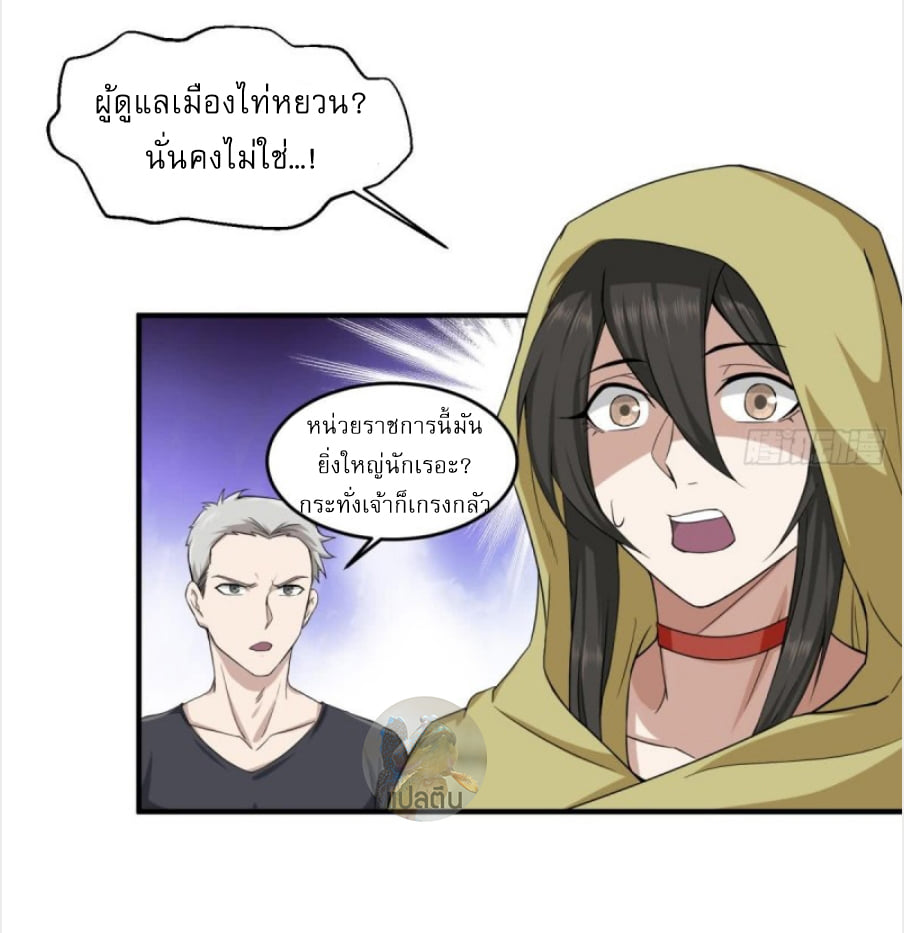 การเกิดใหม่ของราชวงศ์ถัง ตอนที่ 9 หน้า 9