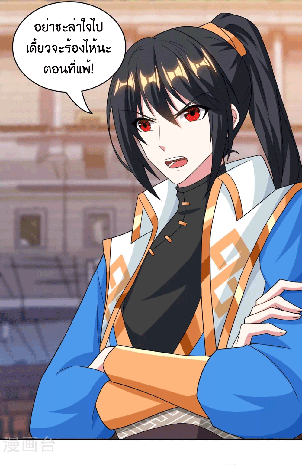 One Step Toward Freedom ตอนที่ 182 หน้า 27